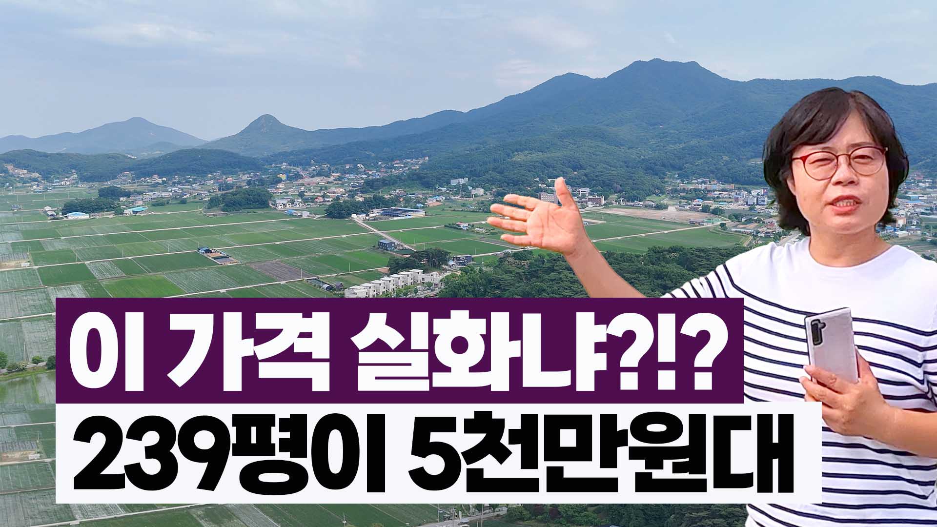 토지 매물 이미지